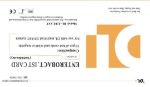 Набор реагентов Enterobact. IST Card (DL-120E AST) для определения чувствительности к антимикробным препаратам у ЭНТЕРОБАКТЕРИЙ и грамотрицательных палочек с отрицательным тестом на оксидазу    ЕРУЛ Г004-00110-00/07013704                               