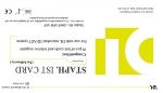 Набор реагентов Staph. IST Card (DL-120STAPH AST) для определения чувствительности к антимикробным препаратам у СТАФИЛЛОКОККОВ и грамположительных кокков с положительным тестом на каталазу        ЕРУЛ Г004-00110-00/07003552                             