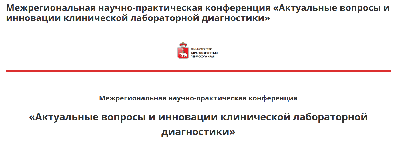 rounded_Пермь_1775224154005 (002).png