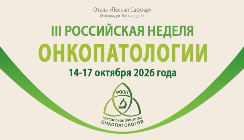 РООП 2026.PNG