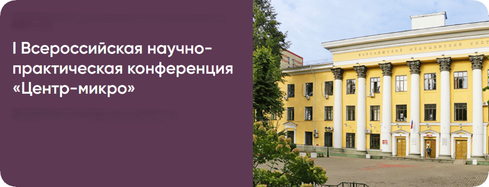 rounded_Воронеж_1792764198294.png