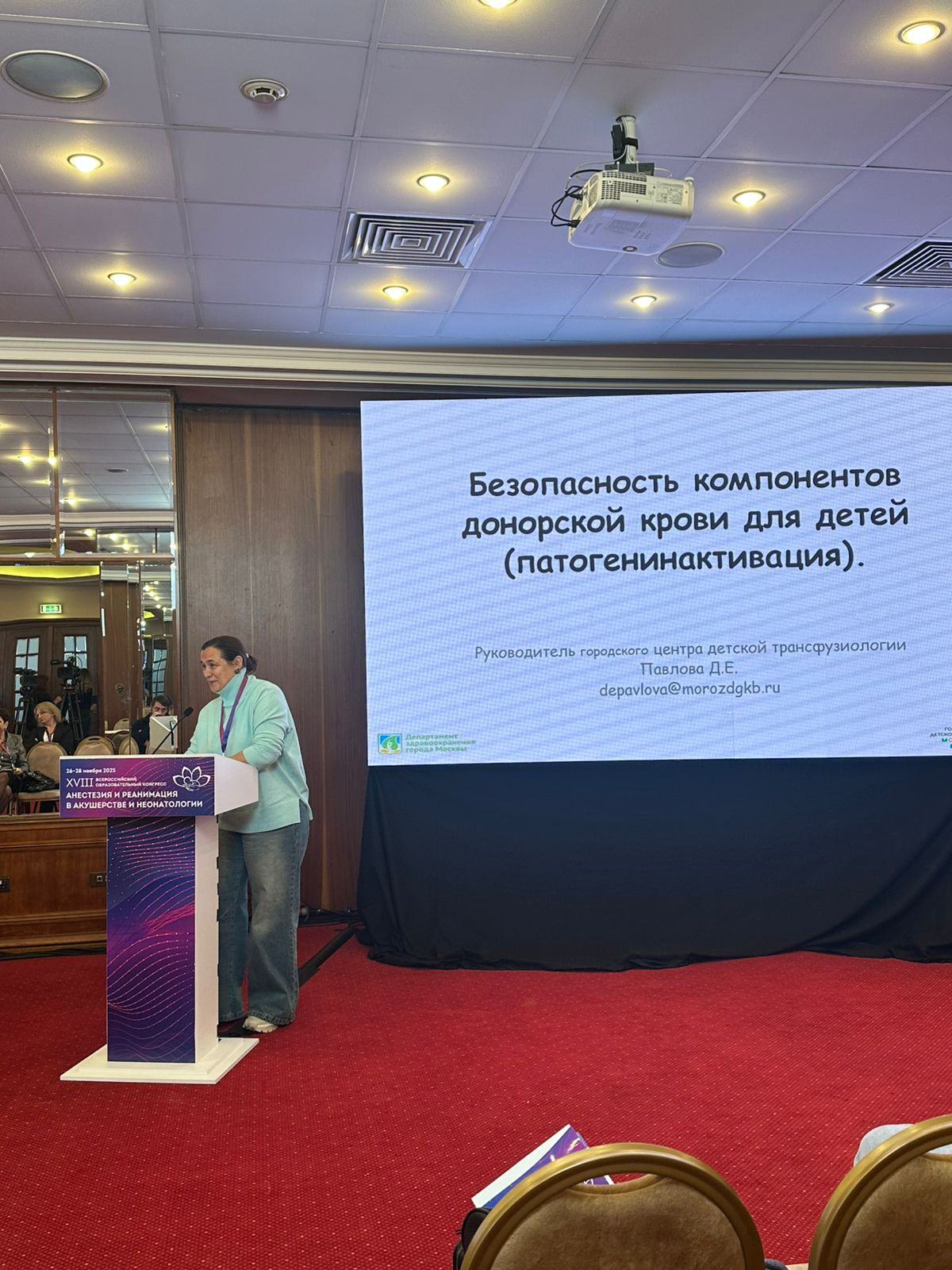 Доклад БК.png