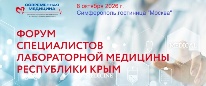 Крым октябрь 2026.PNG