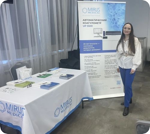 Участие компании «МИРУС МЕДИКАЛ» в Межрегиональной научно-практической конференция «Актуальные вопросы и инновации клинической лабораторной диагностики», г. Пермь