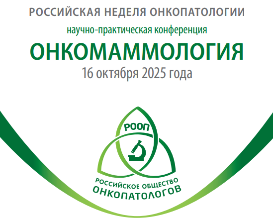 онко лого.PNG