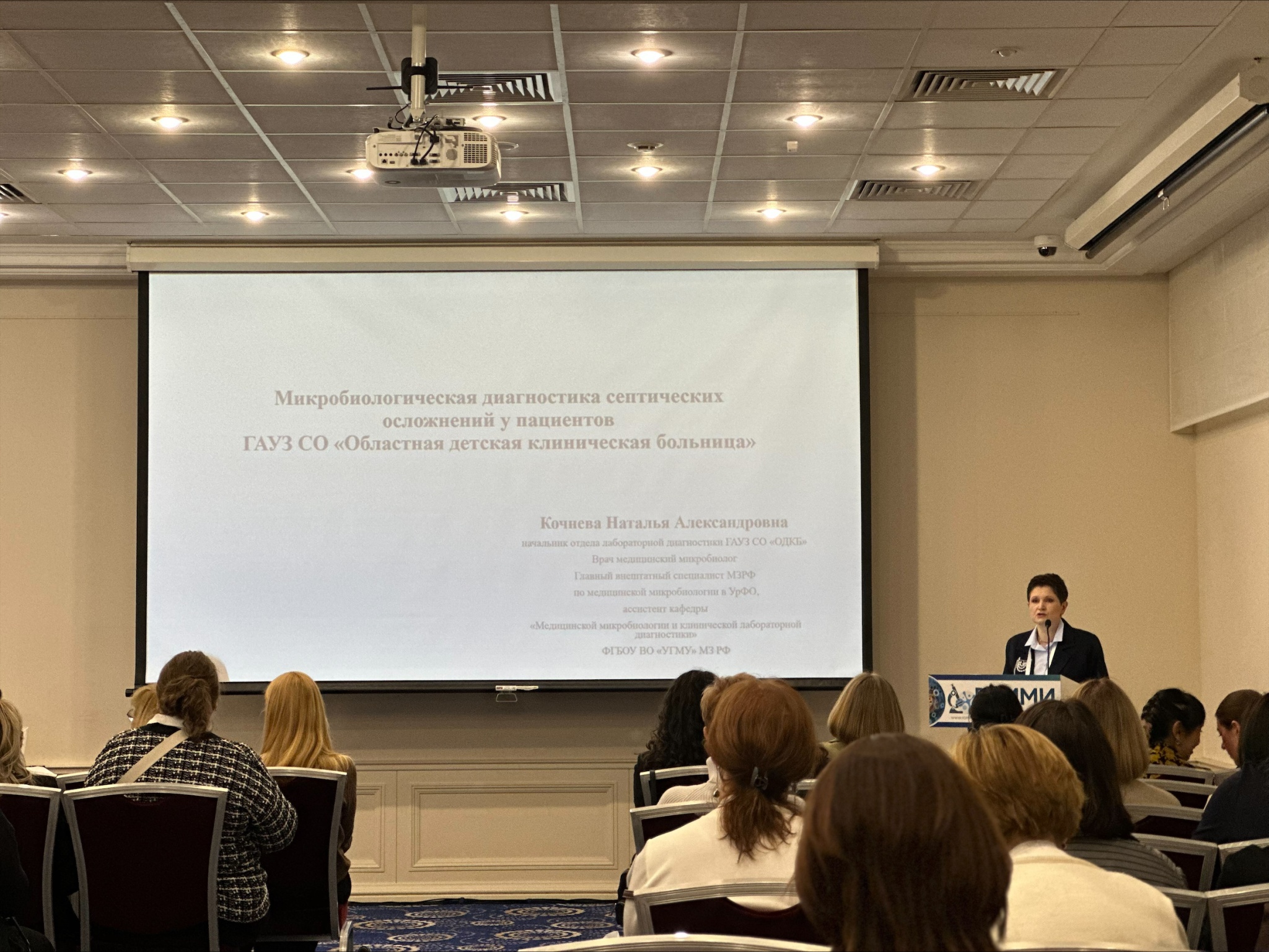 выступление Кочнева.jpeg