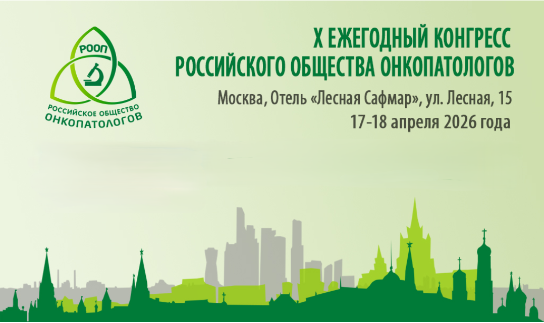 Онко апрель.PNG