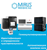 МИРУС МЕДИКАЛ представит современное оборудование для лабораторий на форуме в Уфе