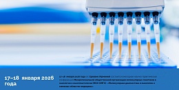 Компания «МИРУС МЕДИКАЛ» выступила спонсором международной конференции по молекулярной онкологии в Ереване