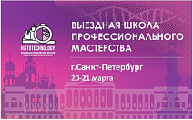  Успешное завершение Выездной Школы лабораторной гистотехнологии!
