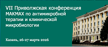 Компания «МИРУС МЕДИКАЛ» приняла участие в VII Приволжской конференции МАКМАХ в г. Казани